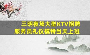 泰州夜场招聘